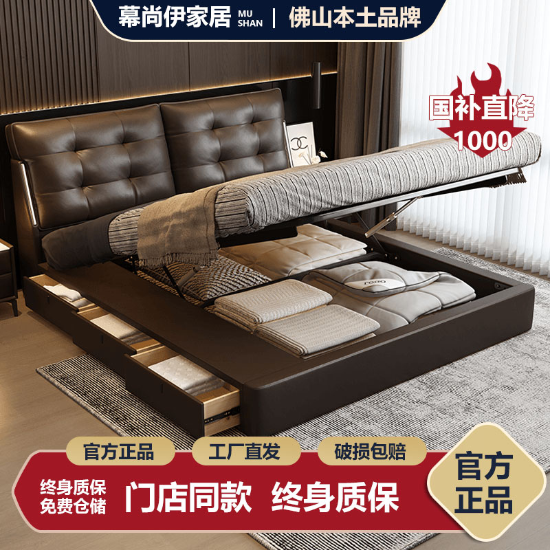 劳伦斯2025新款床平移箱体储物真皮床简约现代主卧室软包床小户型