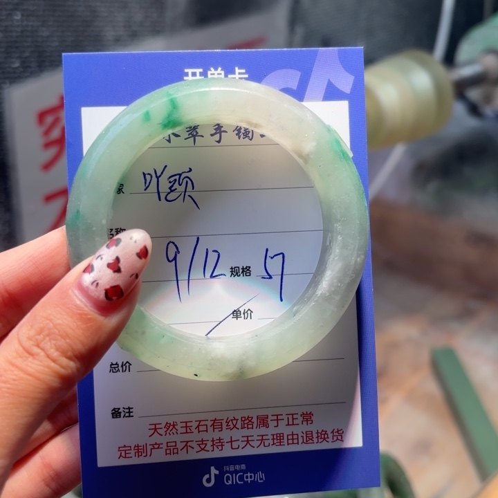 L***頭石英质玉未镶嵌手镯