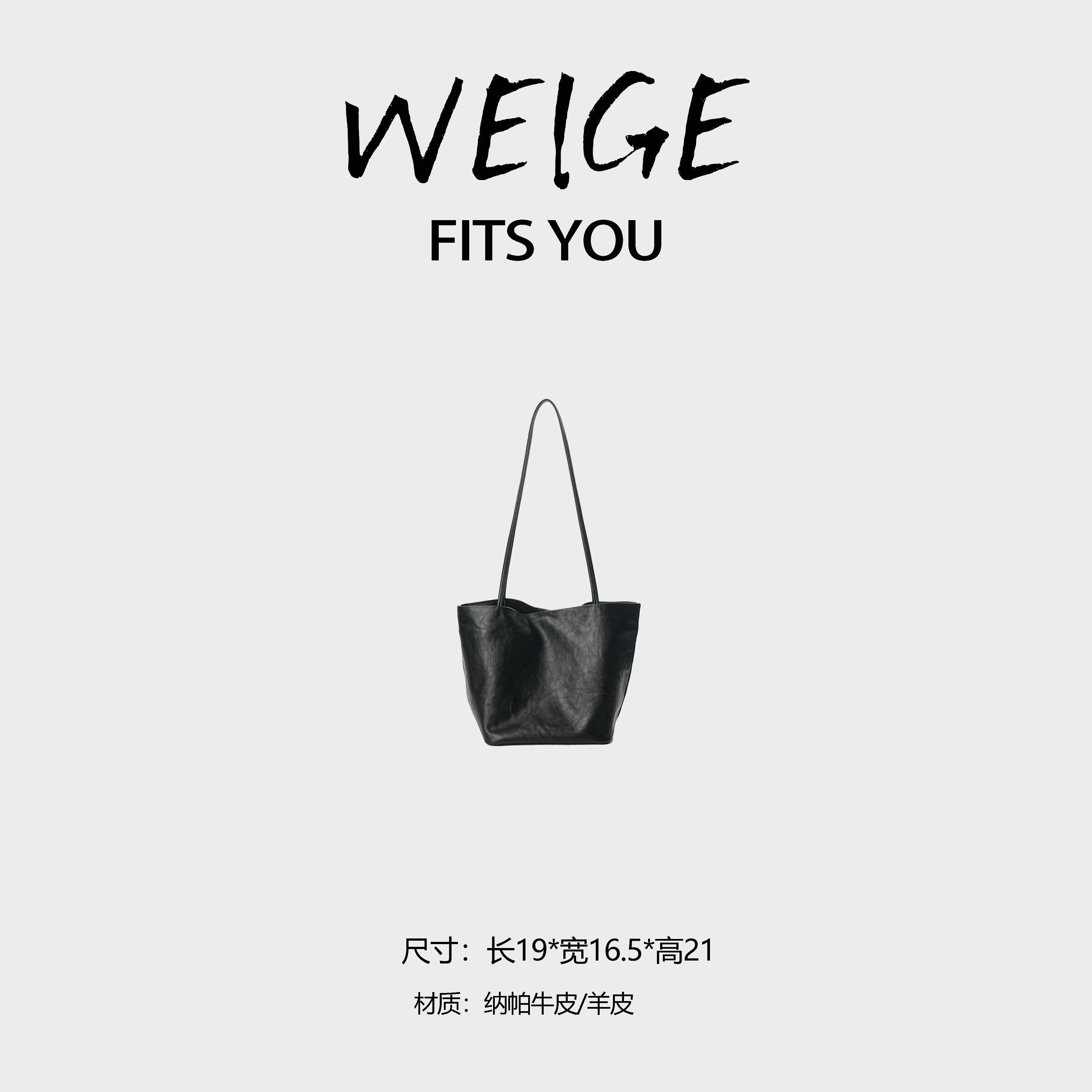 WEIGE【小托特】纳帕牛皮/羊皮单肩包 BV2479-黑色