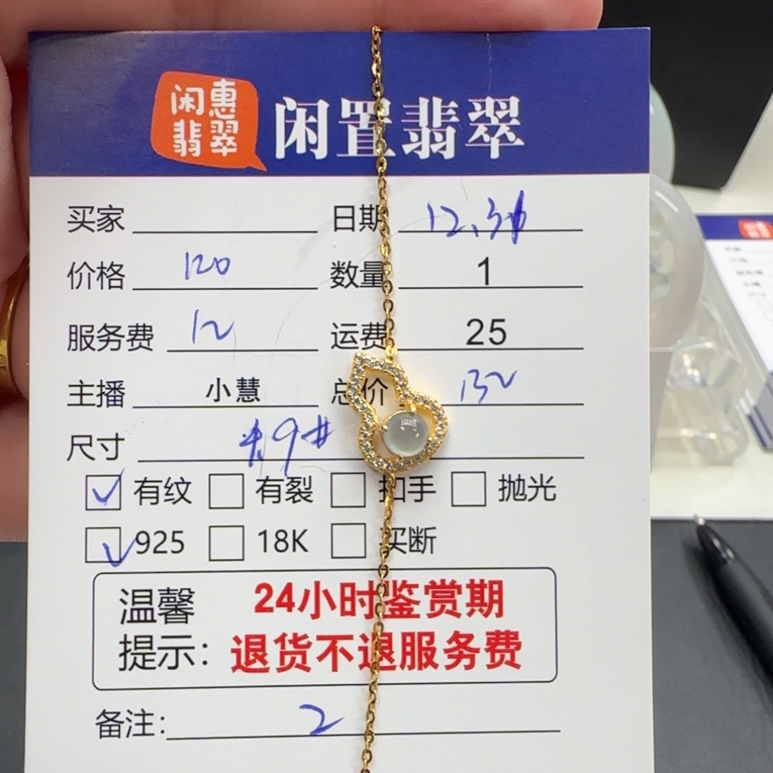 翡翠银S925镶嵌手链翡翠