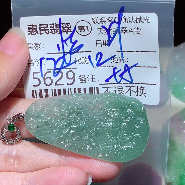 心***怡翡翠未镶嵌挂件你