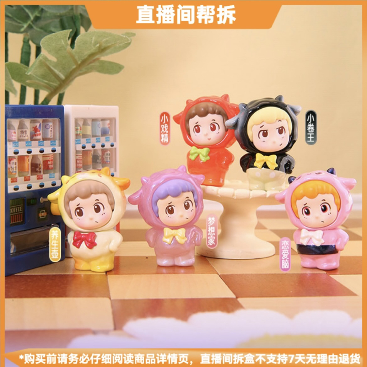 【代拆】PINY-我想职是一只羊系列潮玩盲盒摆件萌粒