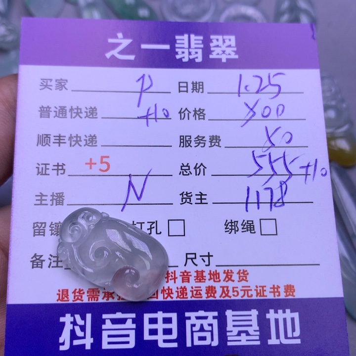 翡翠颈饰未镶嵌p****?翡翠手镯