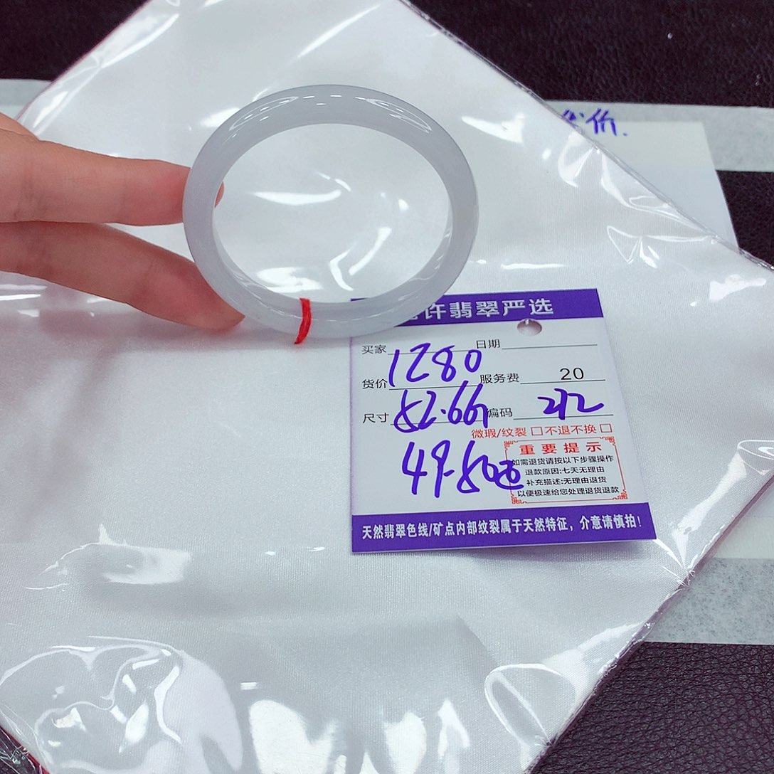 翡翠未镶嵌手镯52贵妃