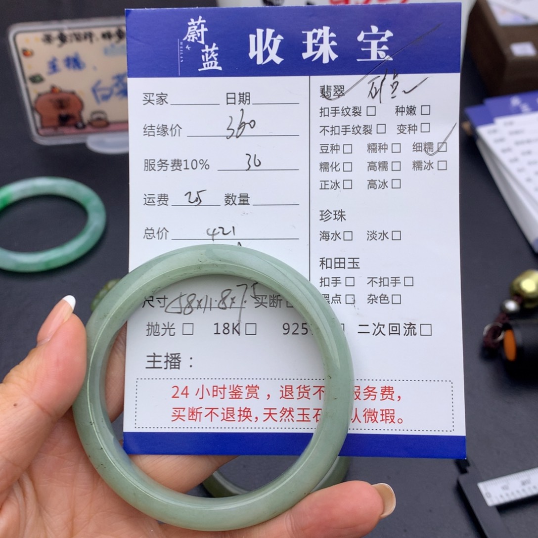 未镶嵌手镯翡翠58
