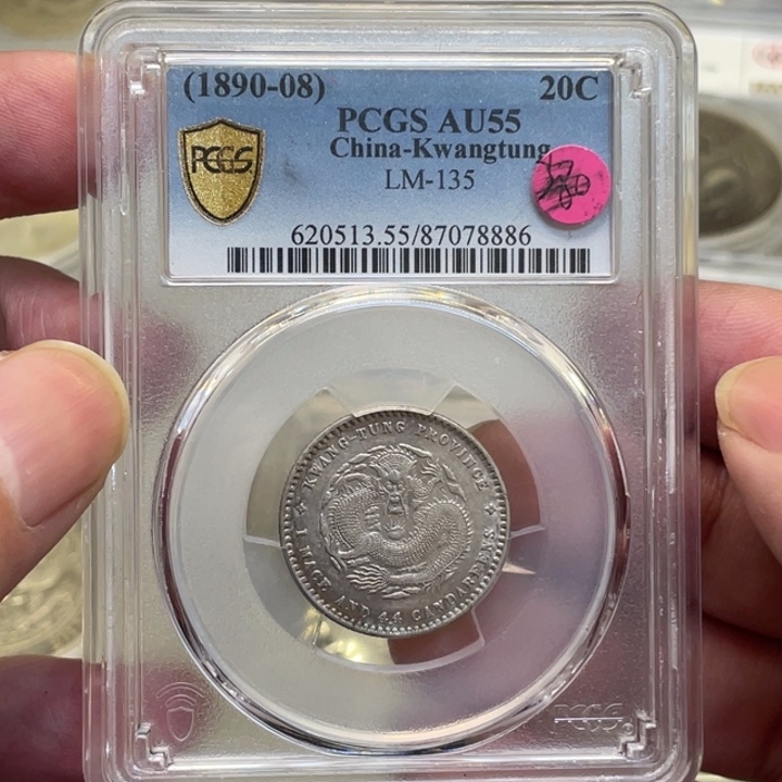 银古钱币一枚图片品相