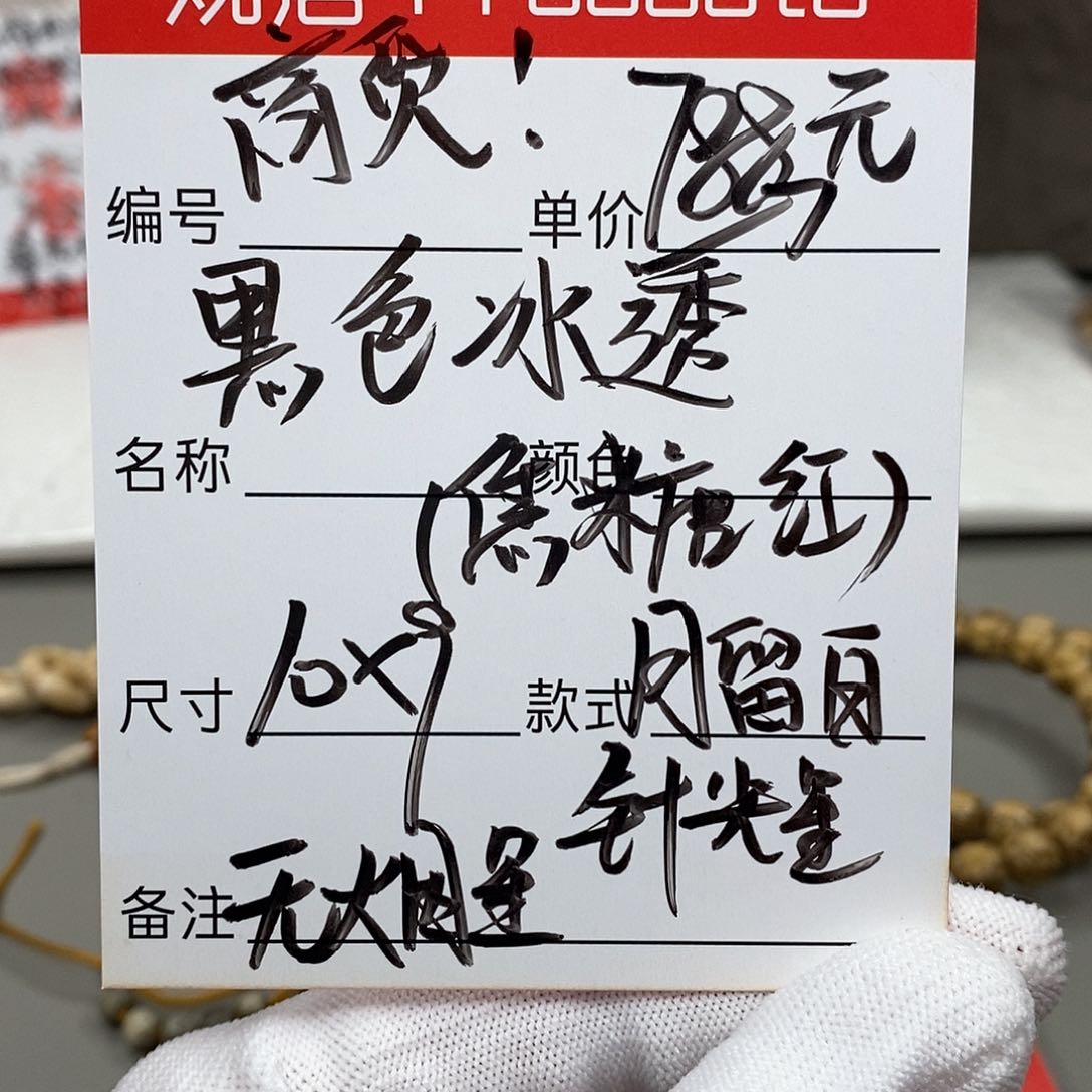 星月菩提手串观唐星月菩提s00056