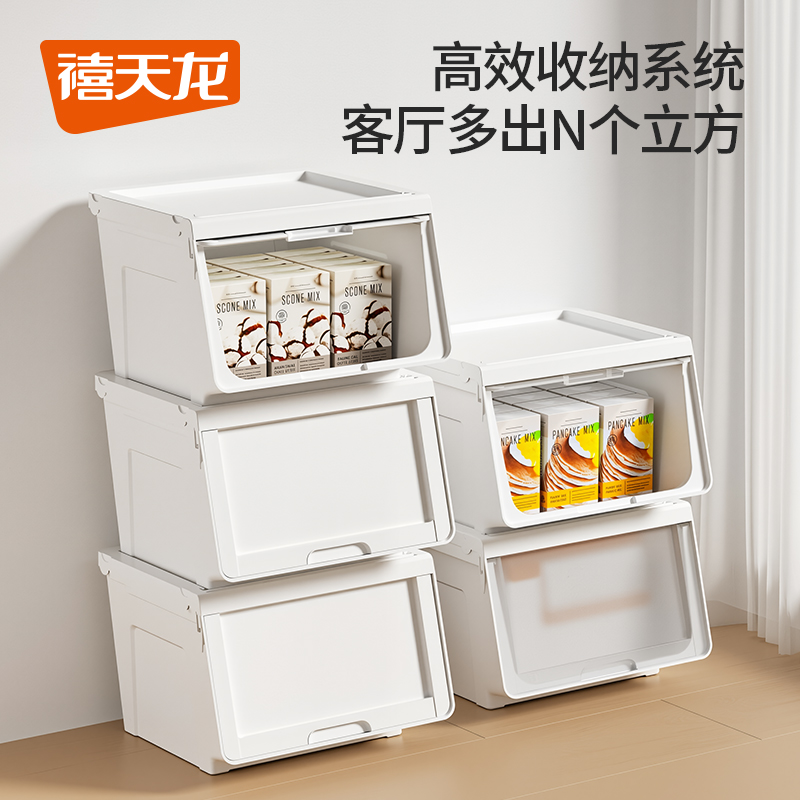 禧天龙加厚侧开门收纳箱家用大容量玩具零食储物箱可叠放整理收纳