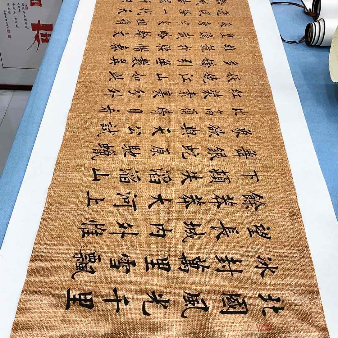 书法沁园春雪180×48…………