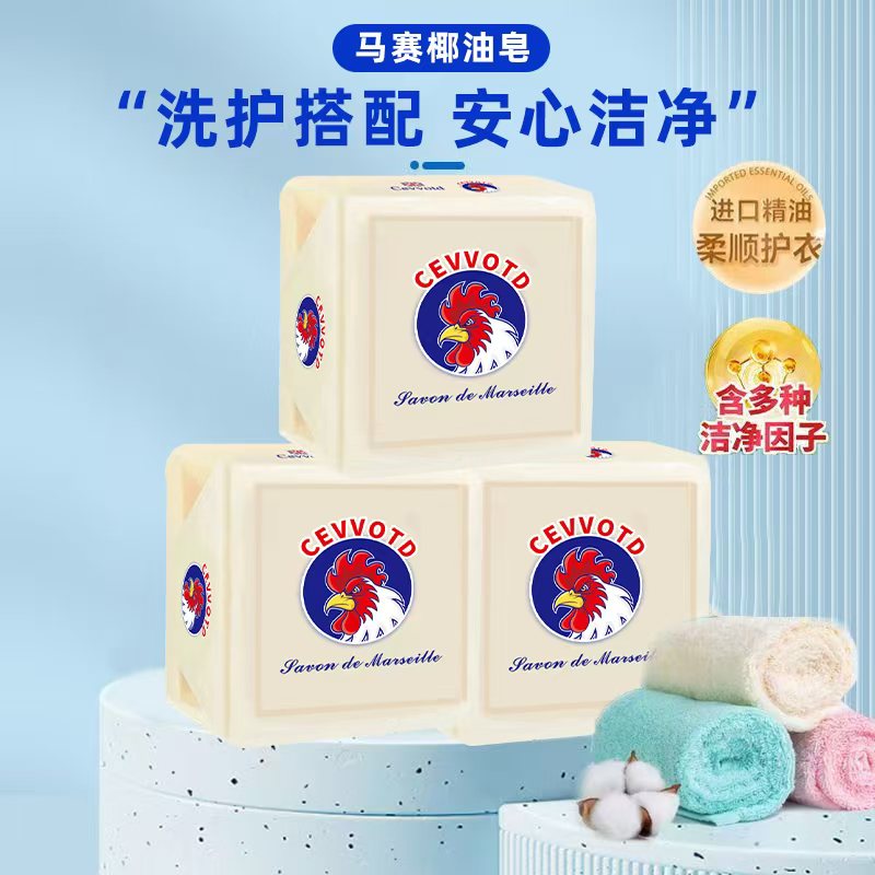 马赛椰油洗衣皂温和不伤手去黄去渍200g*3独立包装