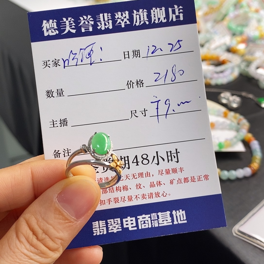 吃***~翡翠未镶嵌手链戒指