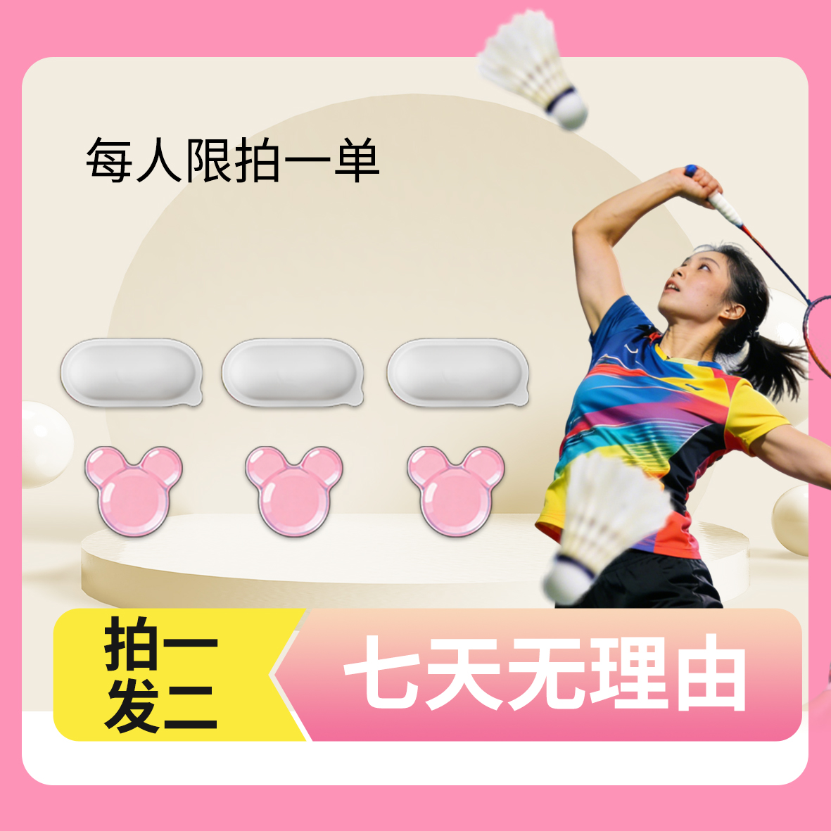 【小巧杯套装】拍一发二