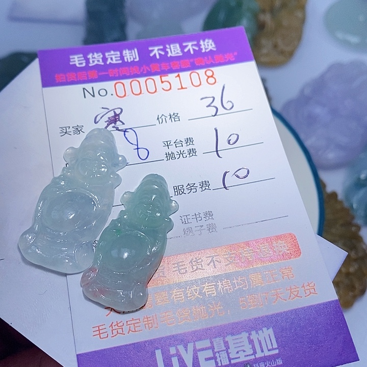 寒***雨定制翡翠未镶嵌翡翠