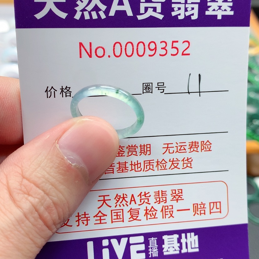 【闪购商品】翡翠戒指未镶嵌翡翠