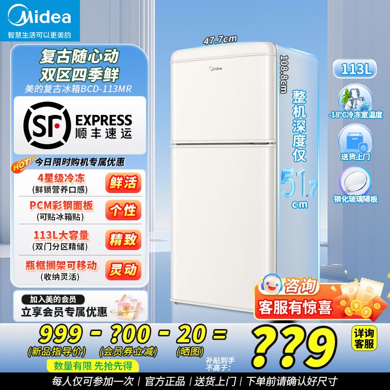 Midea/美的小冰箱113升租房小型家用冰箱冷藏冷冻办公室冰箱1-2人