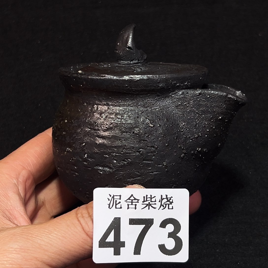 壶泥舍柴烧精品茶器