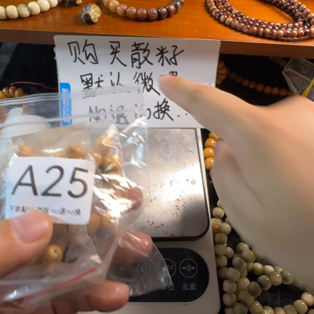 *****龙脊菩提吊坠福利