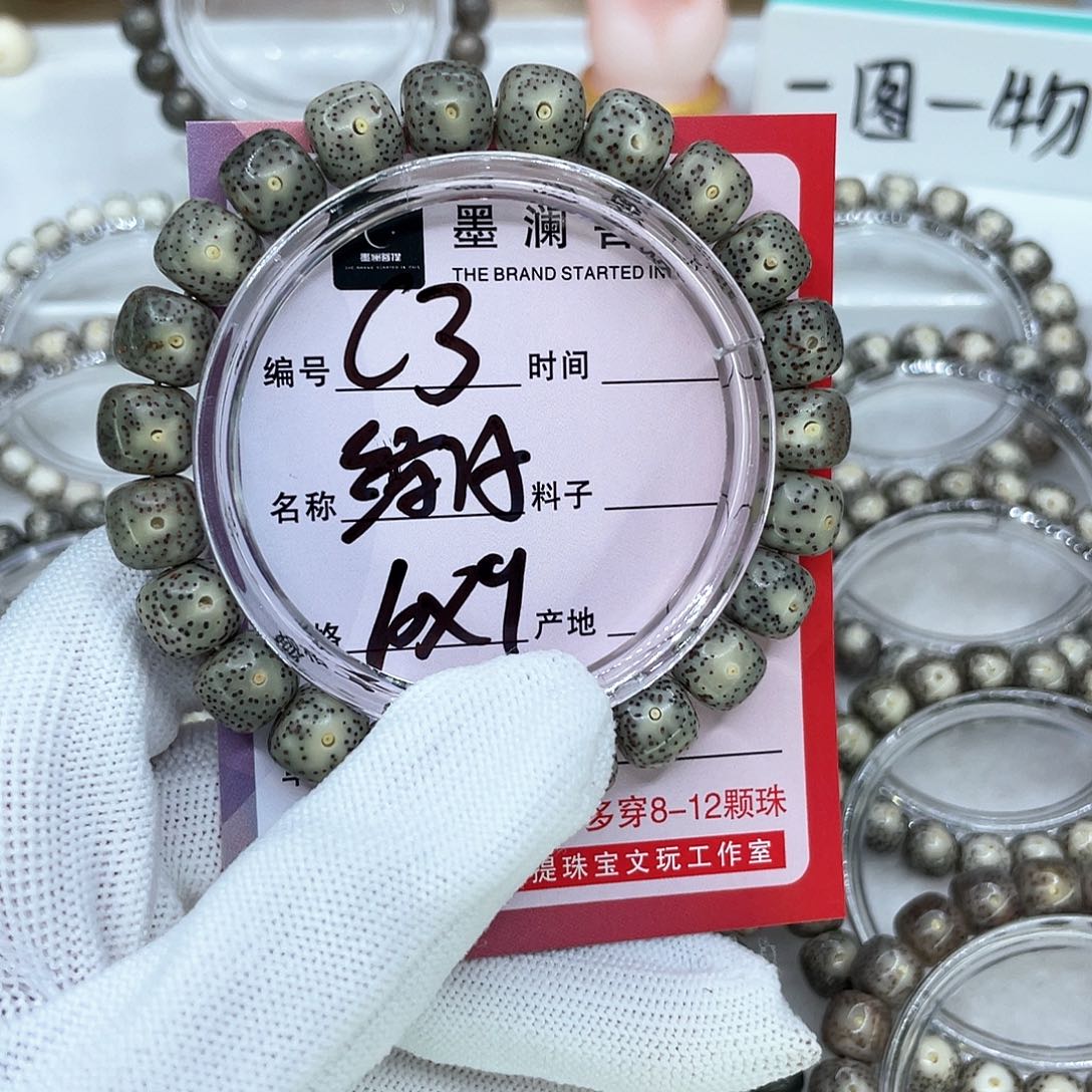 手串星月菩提C3绿冰