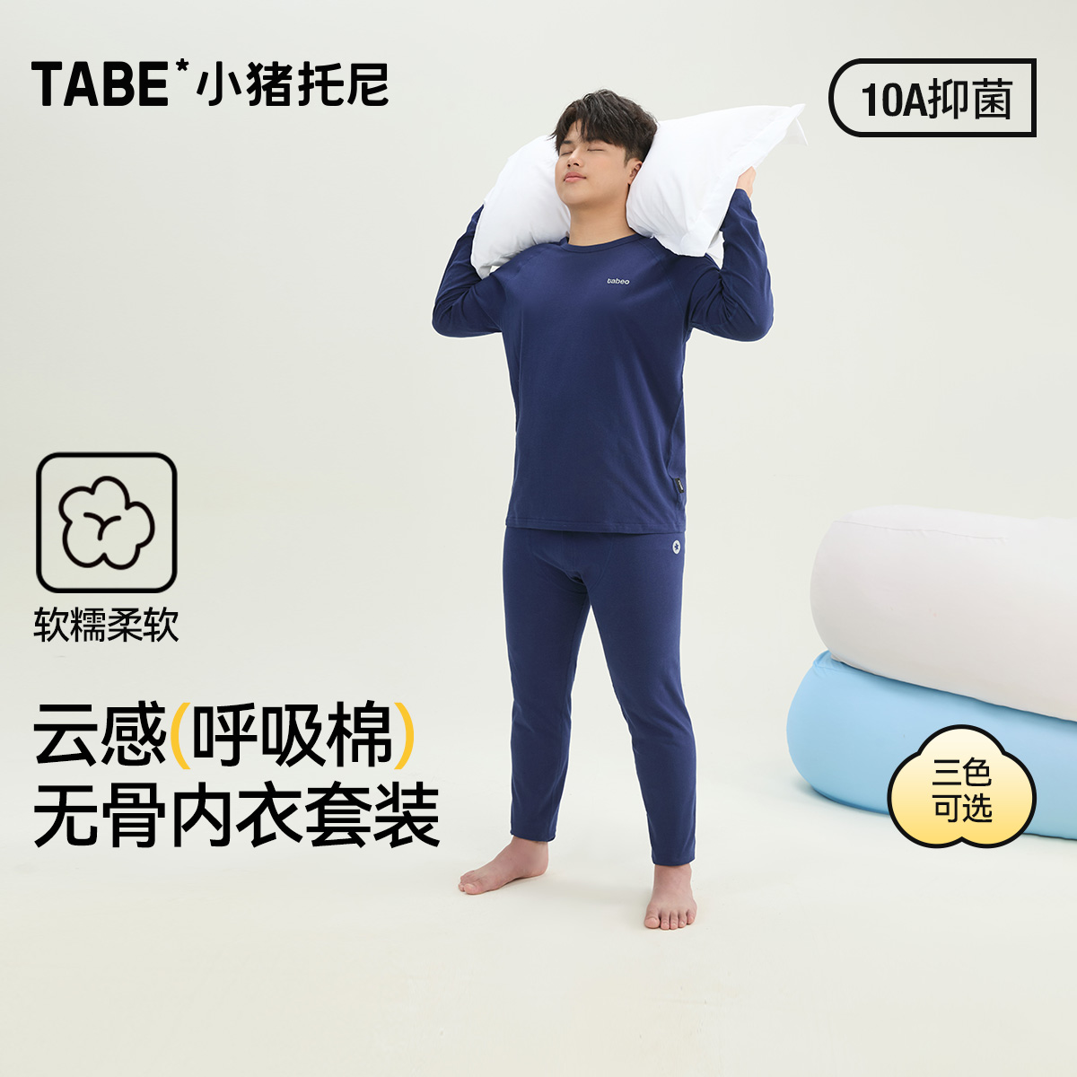 【无骨呼吸棉】小猪托尼胖男童秋季10A抑菌居家打底内衣套装柔软