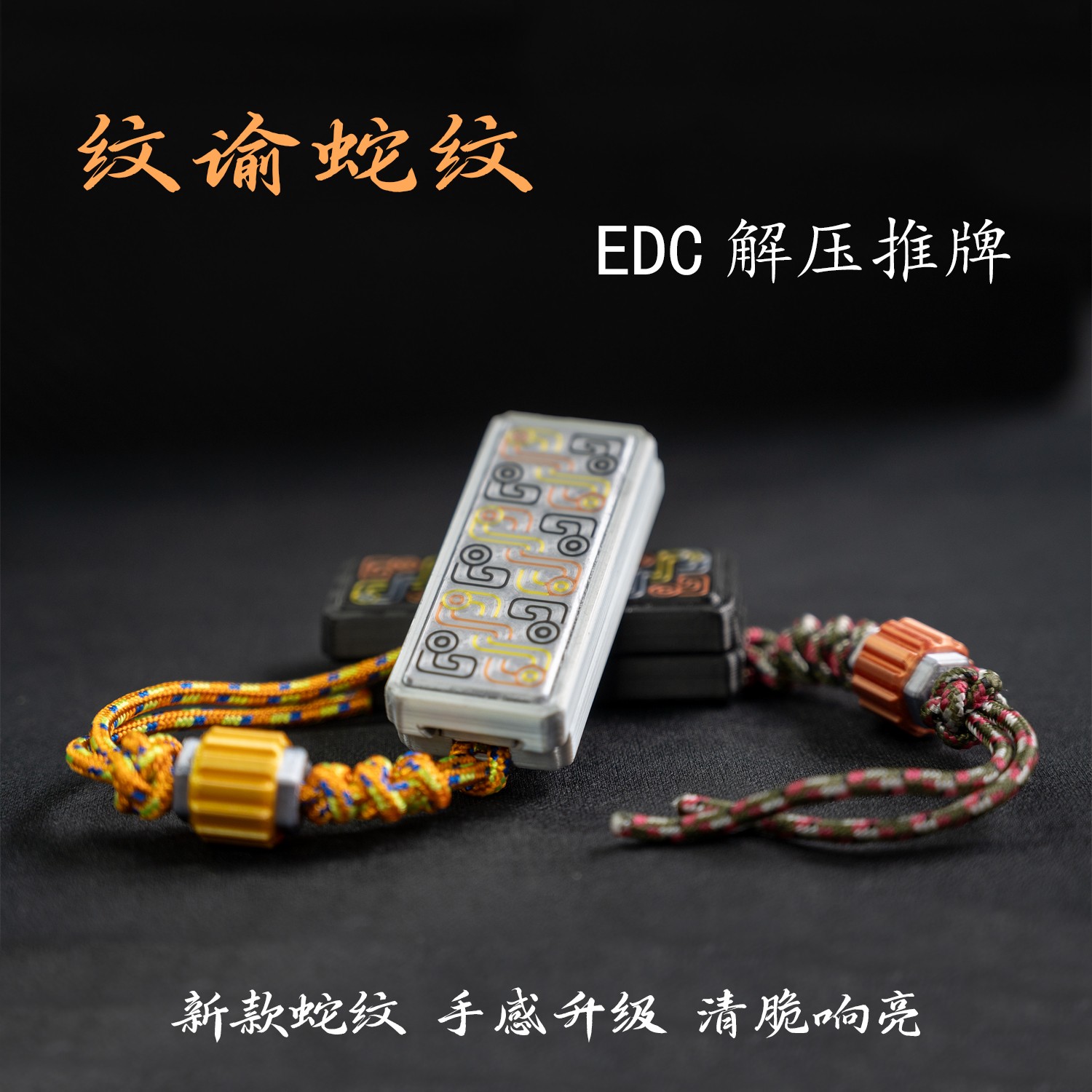 机械EDC推牌玩具叮叮币和弦男生解压玩具便携无聊放松3D打印