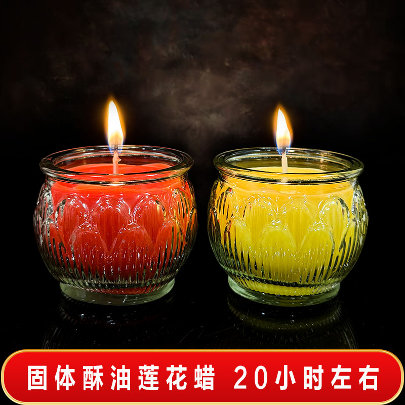 善缘堂 酥油灯固体蜡烛莲花酥油复古老式长明灯环保无烟家居饰品