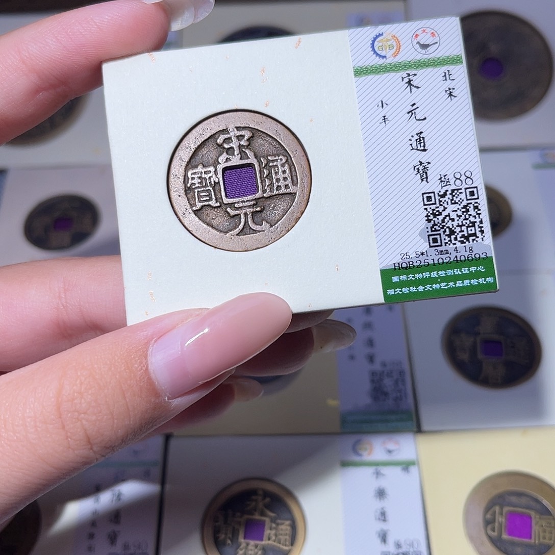 铜臻品文化玟玟宋元0693