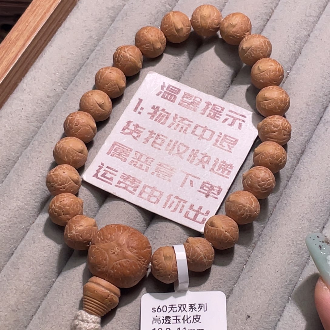 凤眼菩提吊坠10.9-11高透玉化
