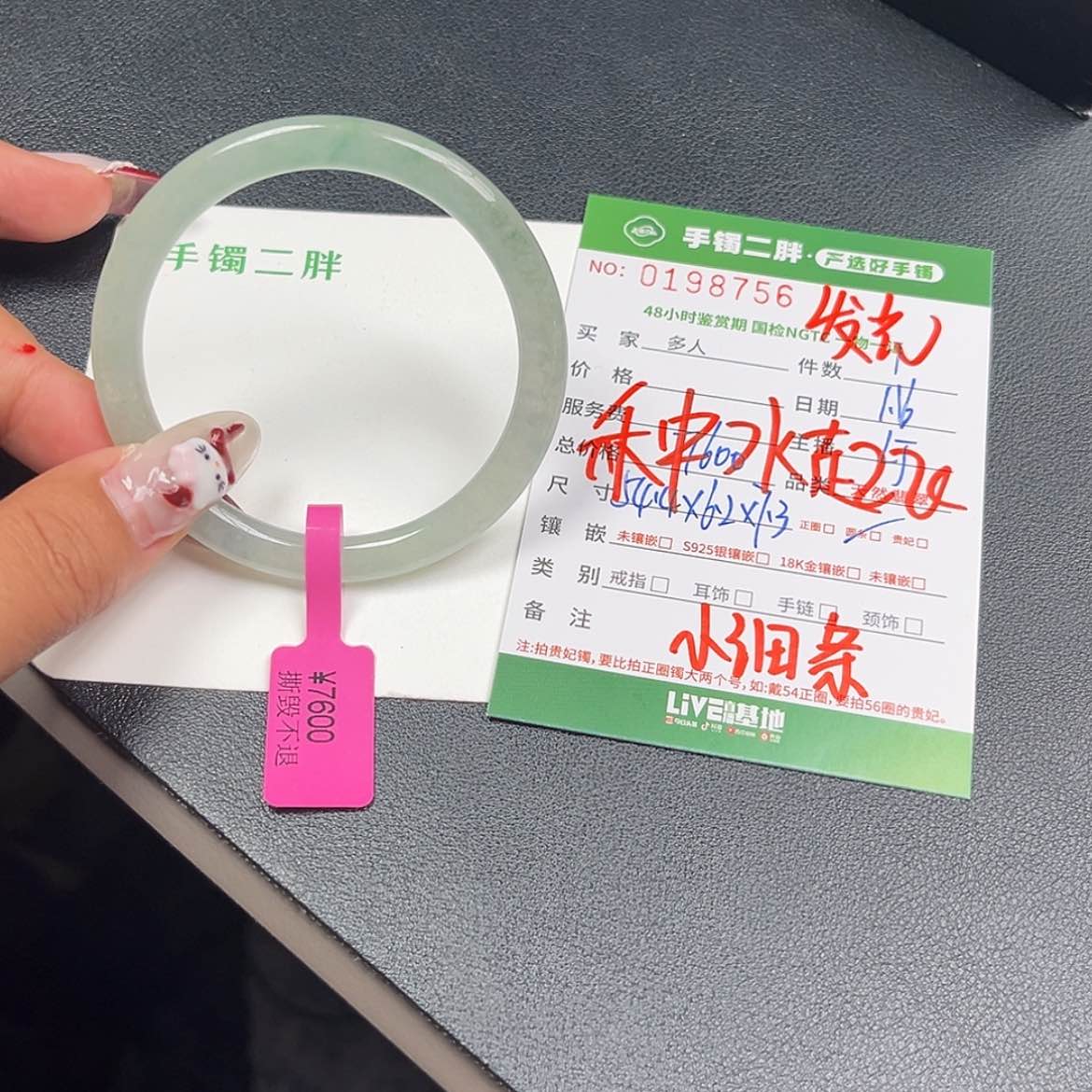 【闪购商品】翡翠手镯（圆镯）未镶嵌多人