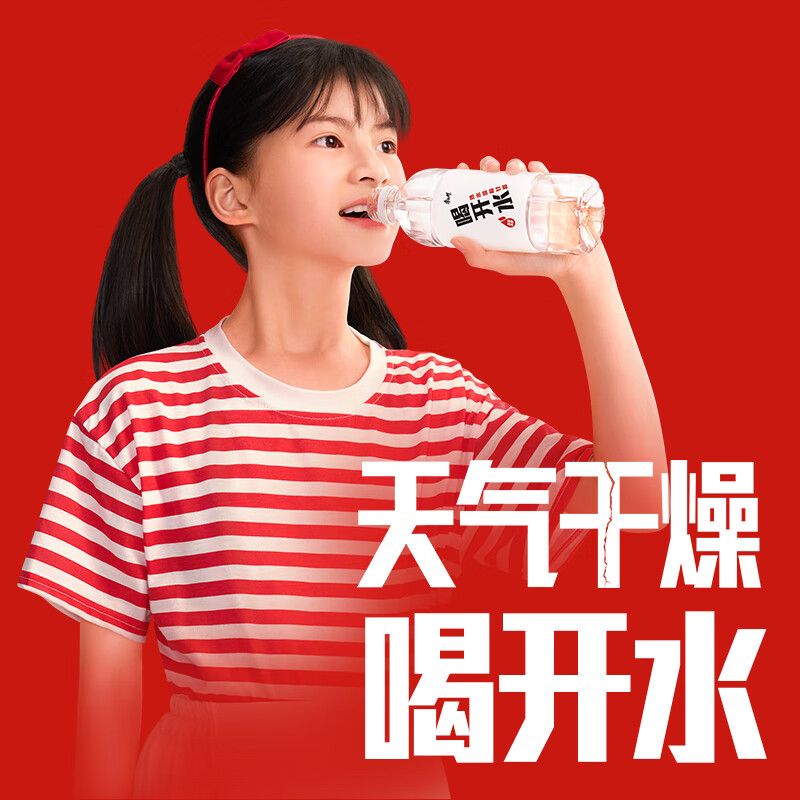 【临期特价】康师傅喝开水550ml*4瓶熟水饮用水高温杀菌会议办公