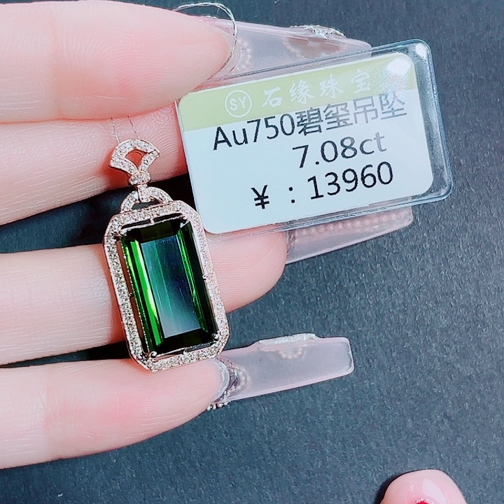 18K金镶嵌吊坠(不含链)碧玺