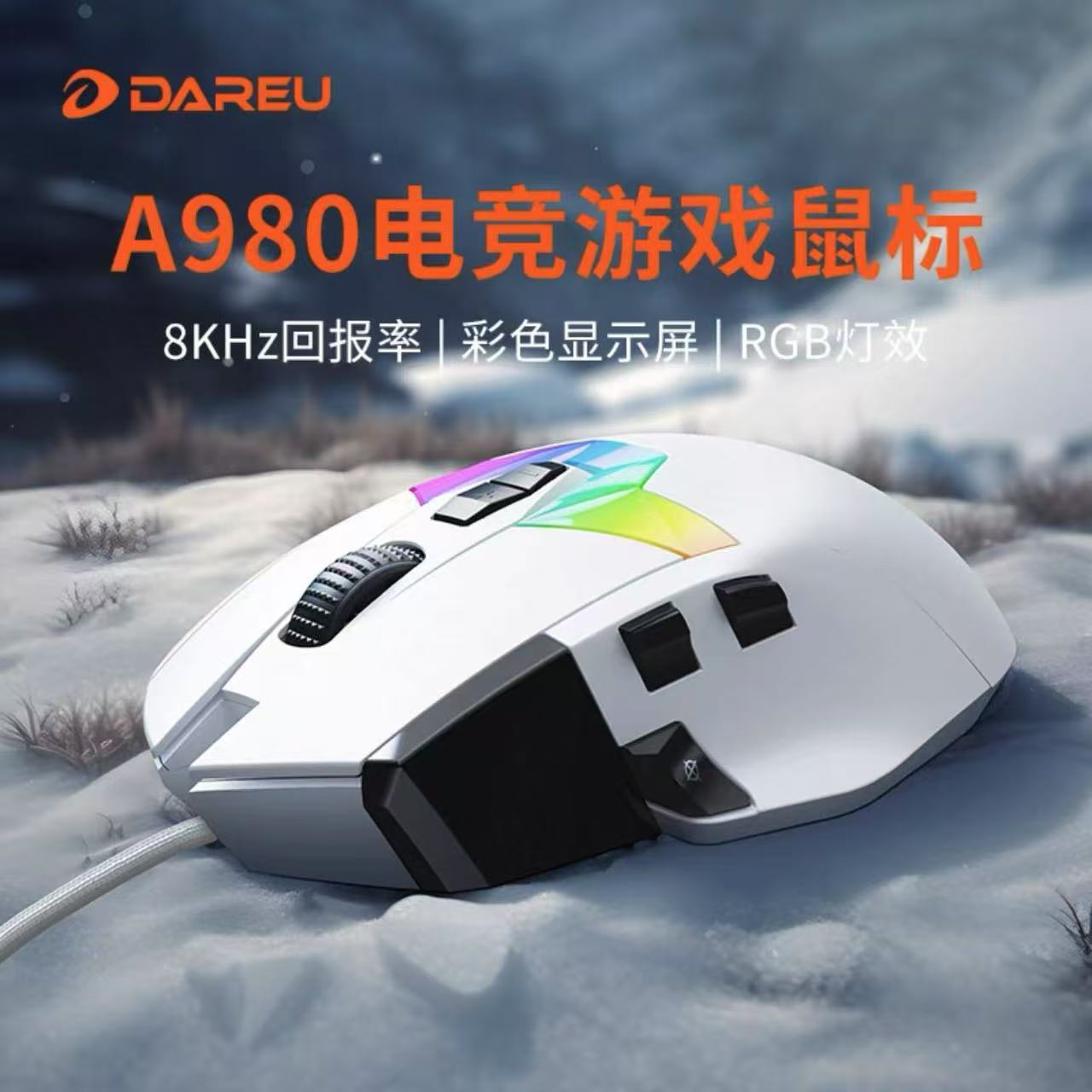 95新 达尔优 95新 达尔优A980电竞游戏有线鼠标宏编程带屏幕功能
