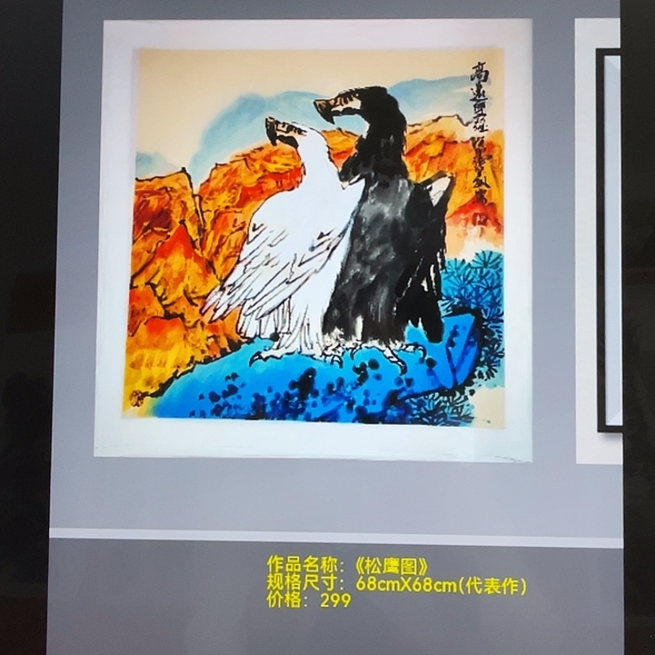 国画张圣敏先生纯手绘作品