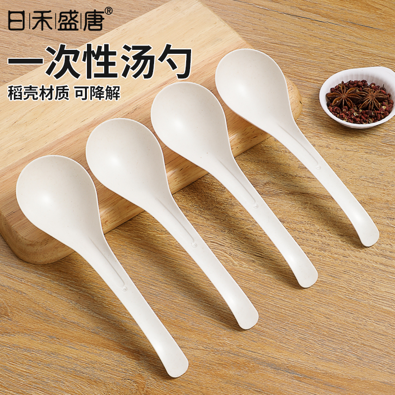 稻壳一次性勺子加厚可降解家用野餐外卖甜品小汤勺圆头商用塑料勺