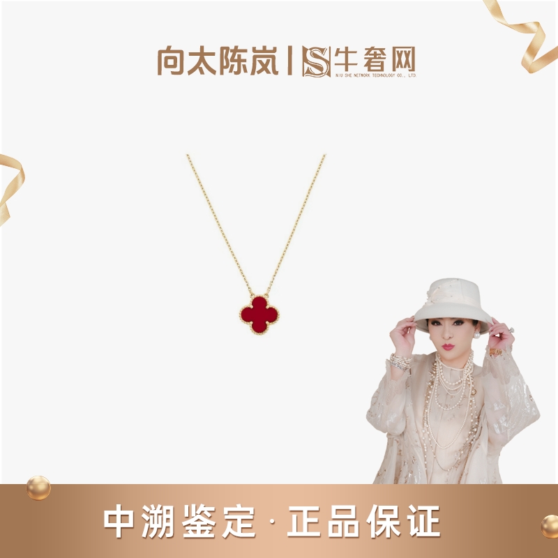 99新 梵克雅宝 【向太专属】四叶草中号项链/单链有盒