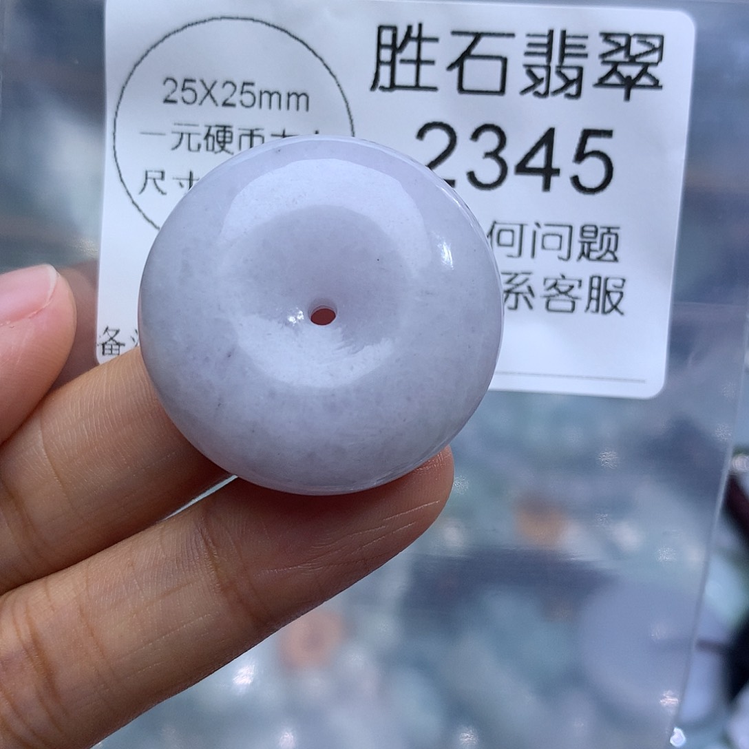翡翠未镶嵌颈饰2345。