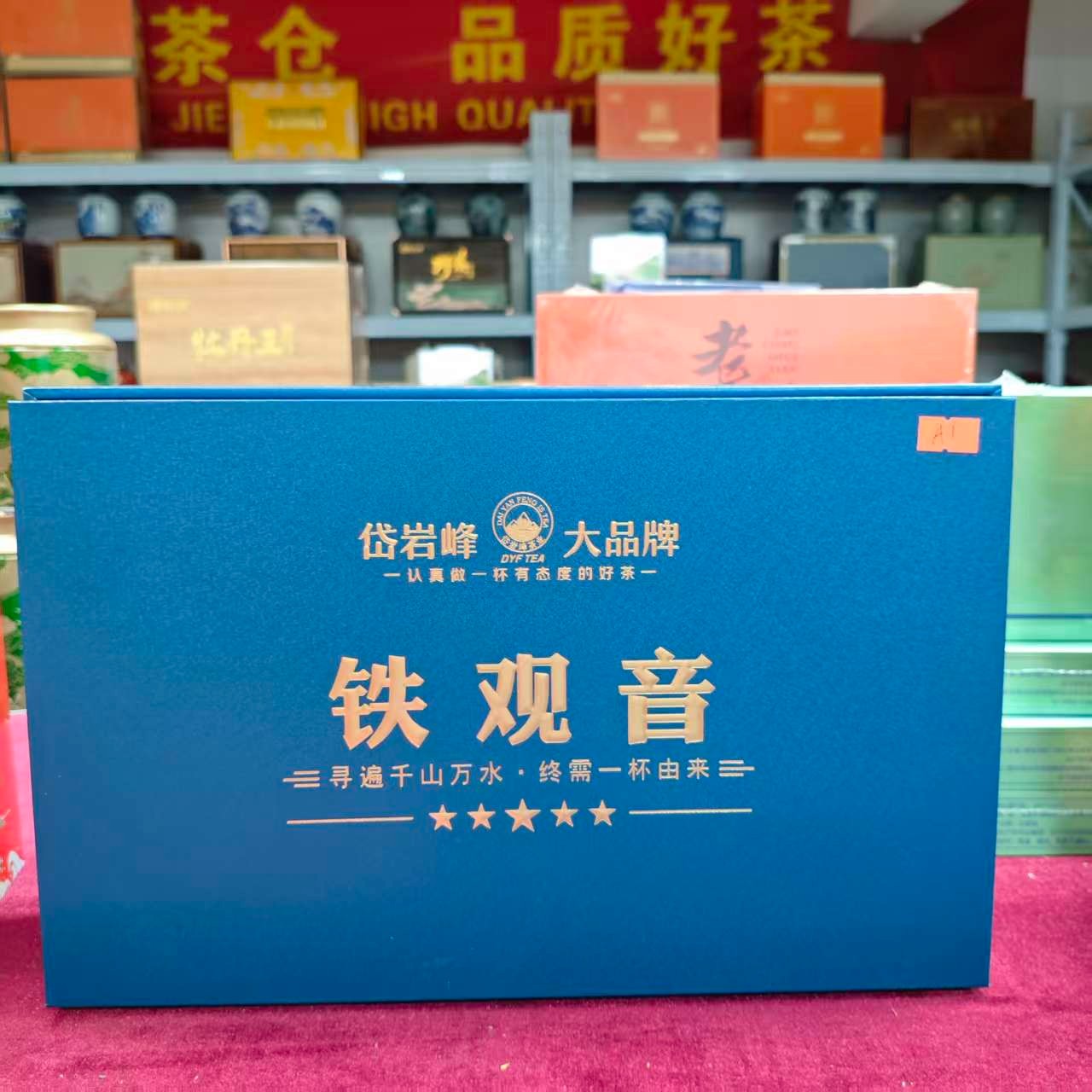孤品A1 礼盒瑕疵+茶叶没有手提袋 介意勿拍