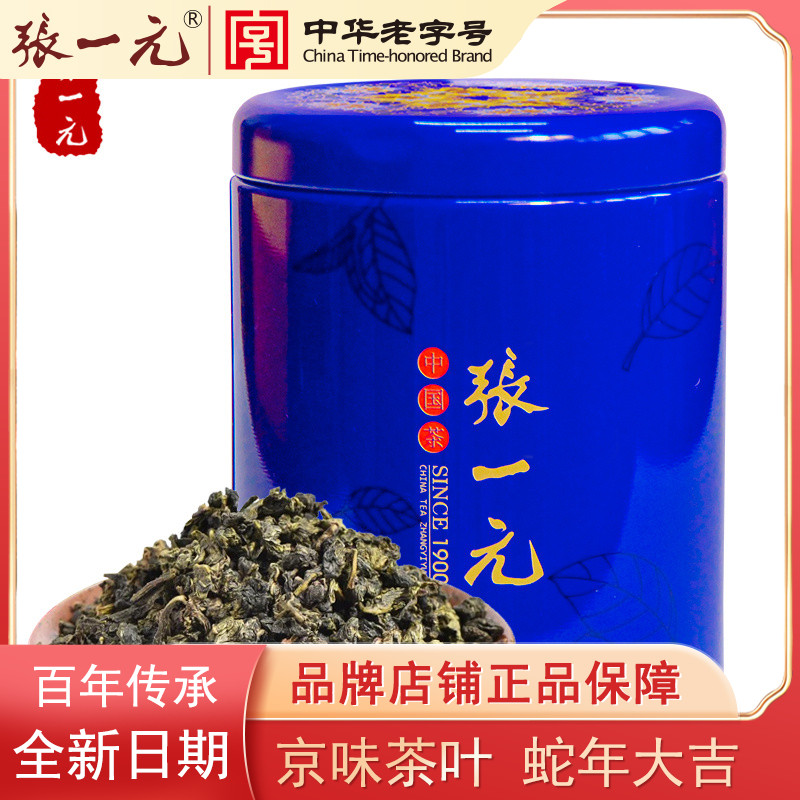 张一元 中国元素系列铁观音75g/罐 一级浓香型福建茗茶乌龙茶茶叶