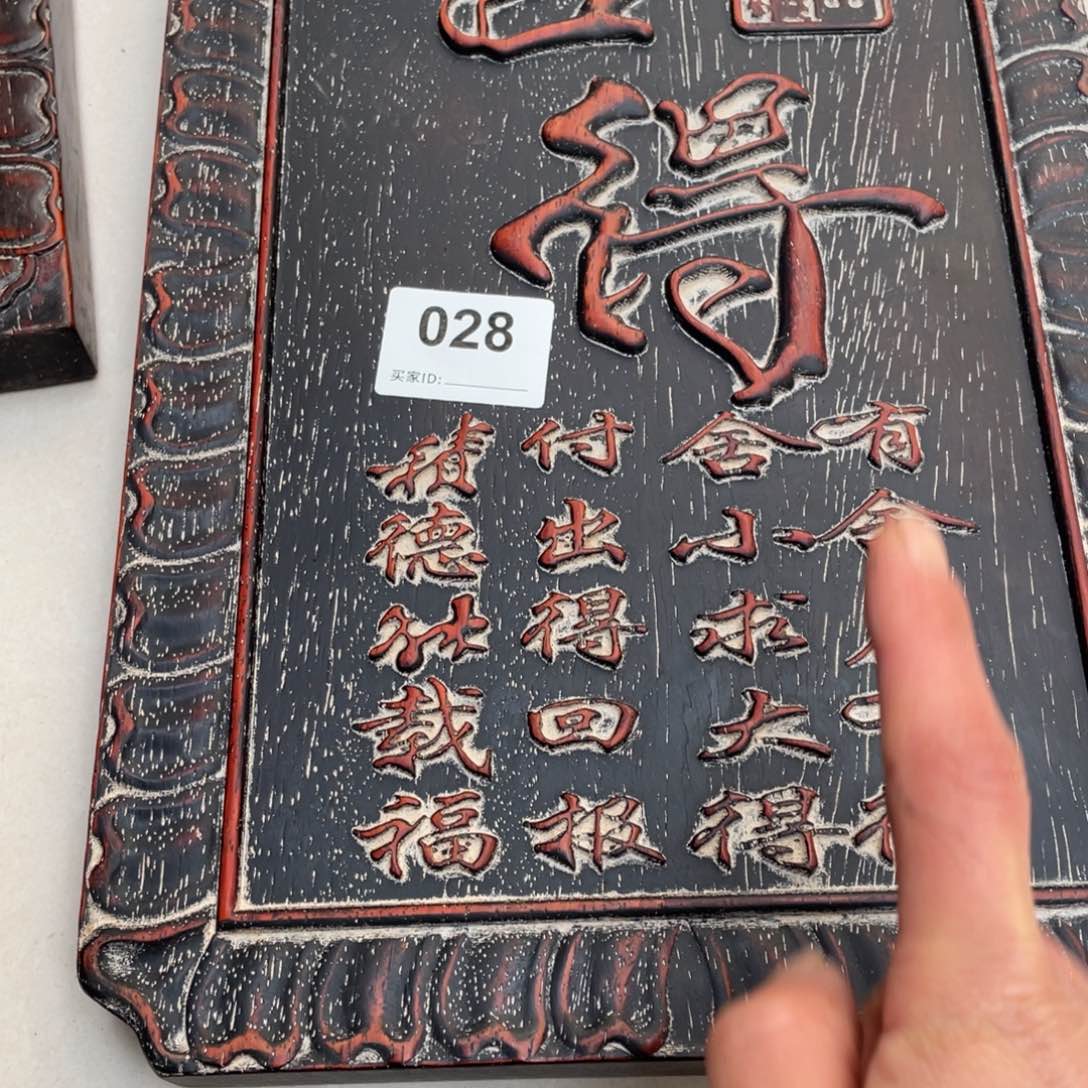 香榧木木木木1234567890