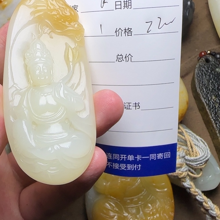 Q***U和田玉未镶嵌挂件