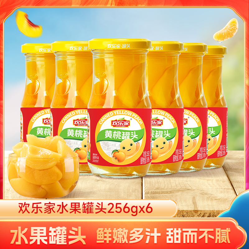 【奶龙款】欢乐家水果罐头黄桃橘子罐头多口味即食零食256g/罐