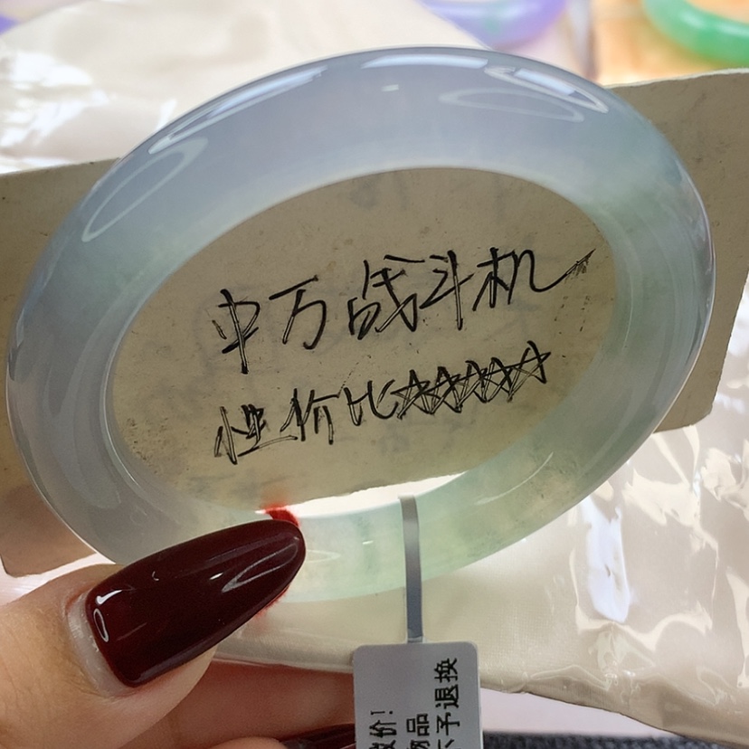 【闪购商品】翡翠手镯（圆镯）未镶嵌师妹