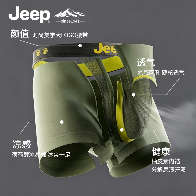 JEEP/吉普男士内裤纯 棉柚皮素10A抗菌四角裤运动透气平角短裤夏