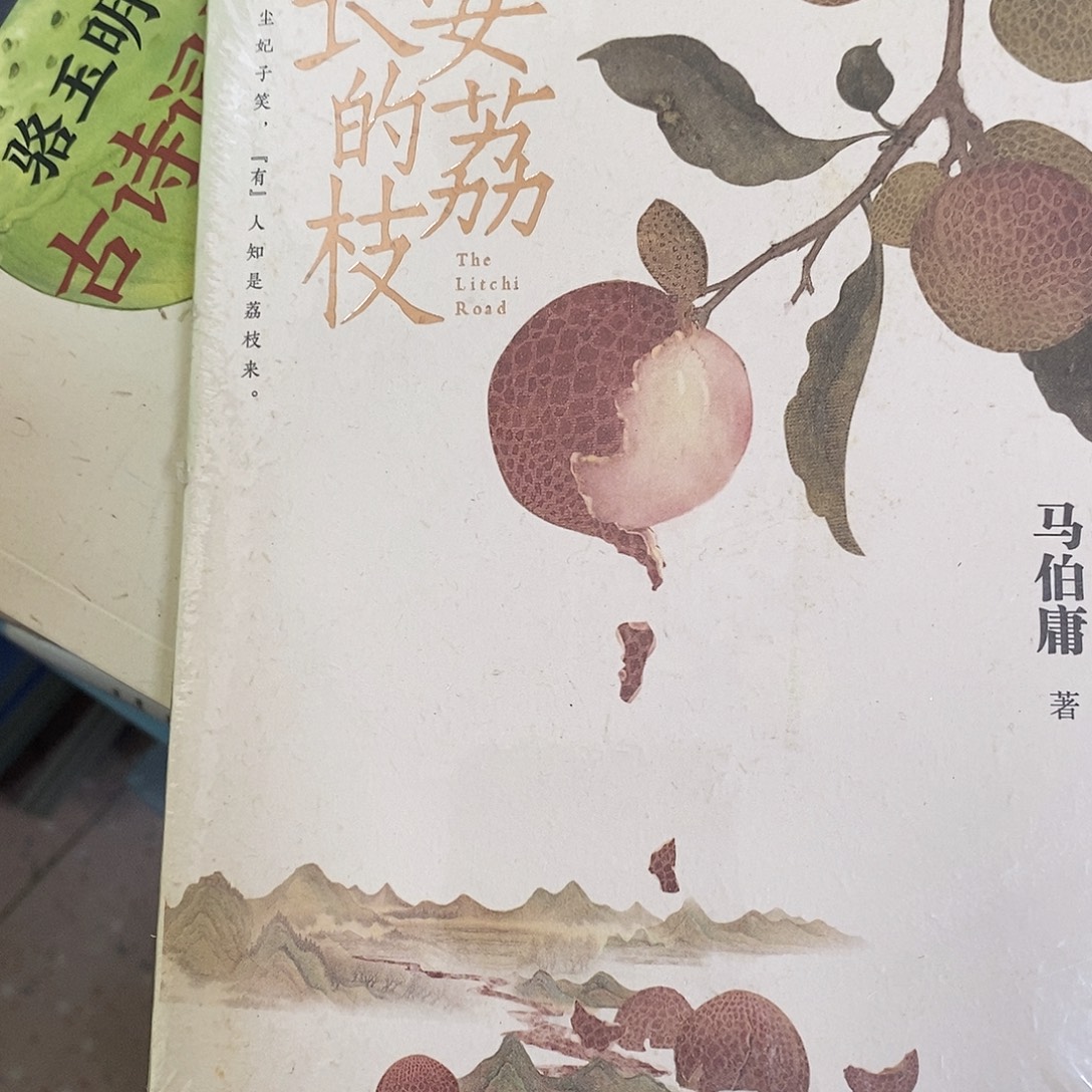 长安栗子。        