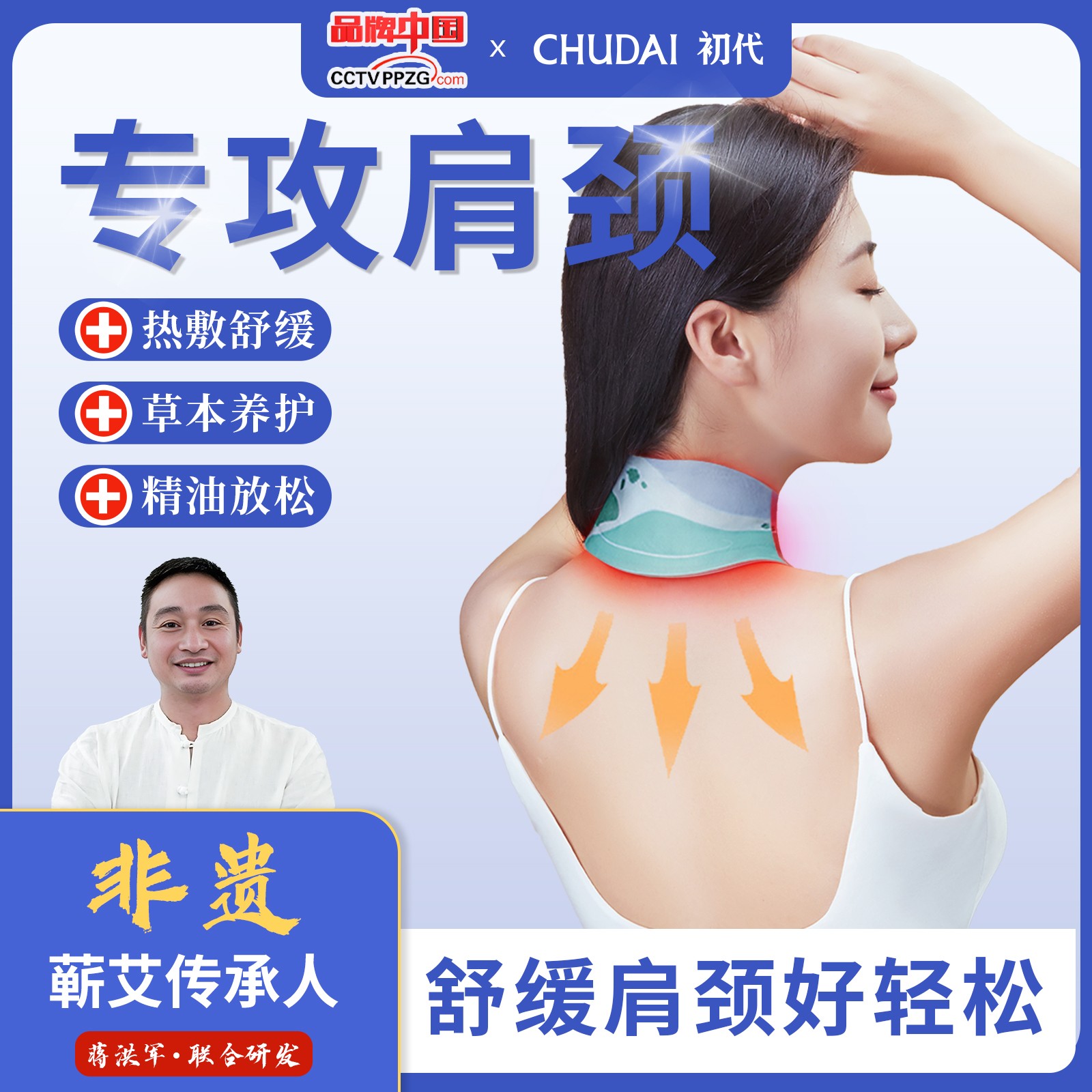 【专攻肩颈】初代肩颈艾灸贴精油草本颈椎热敷贴缓解理疗肩颈贴