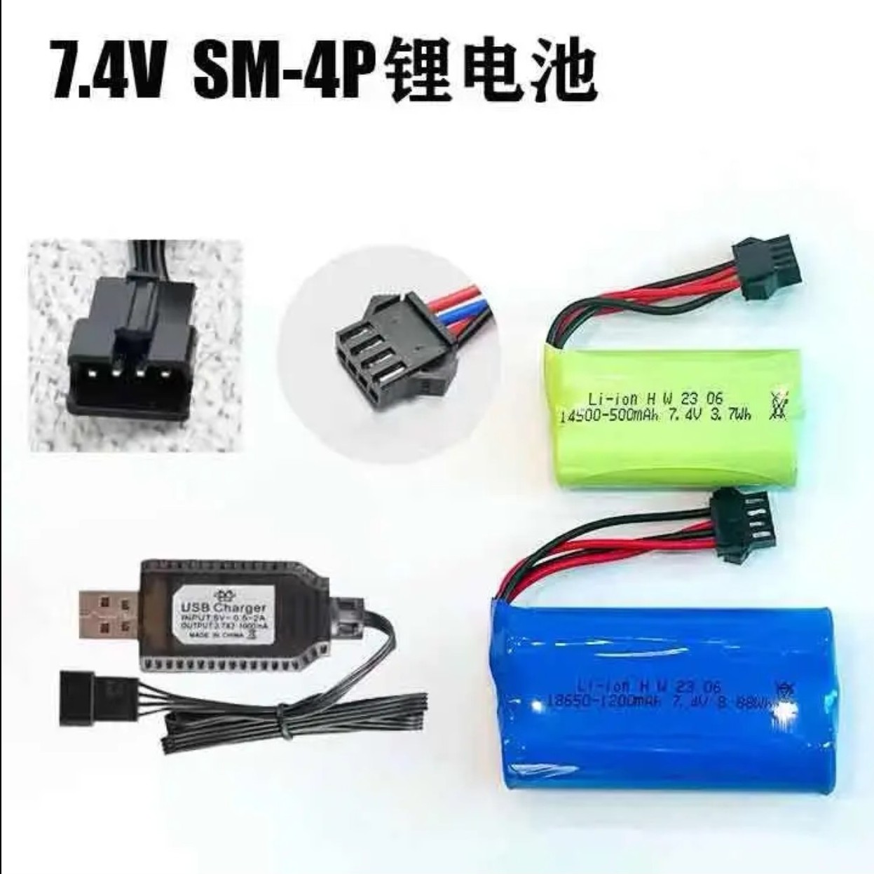 7.4V大容量锂电池适用于电动玩具枪遥控车水枪耐用充电器