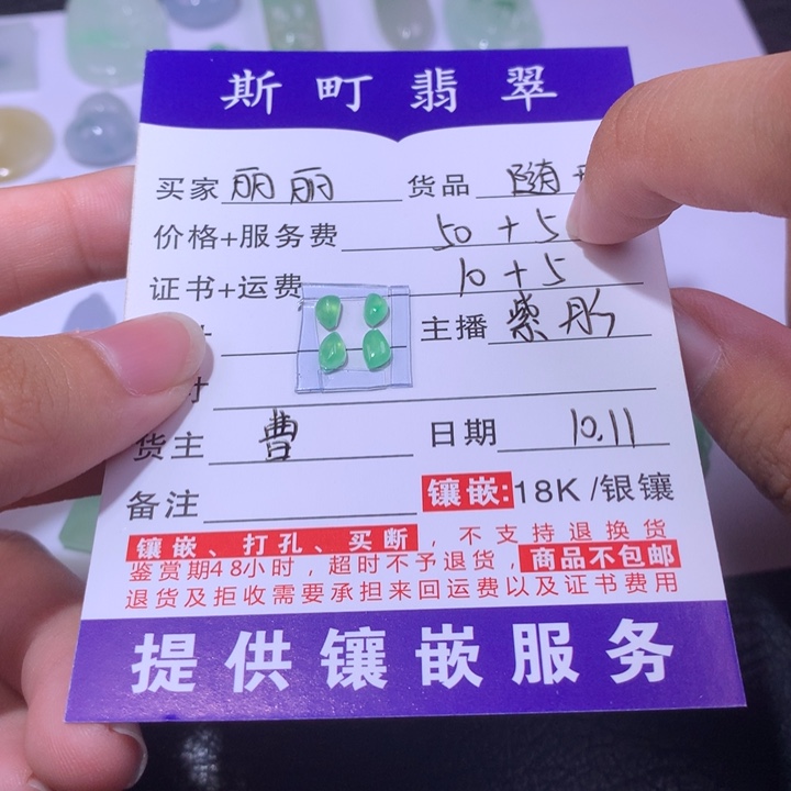 丽***丽翡翠未镶嵌颈饰随形