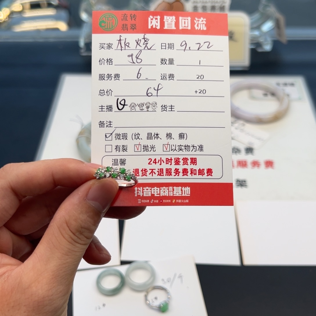 未镶嵌戒指翡翠板***?