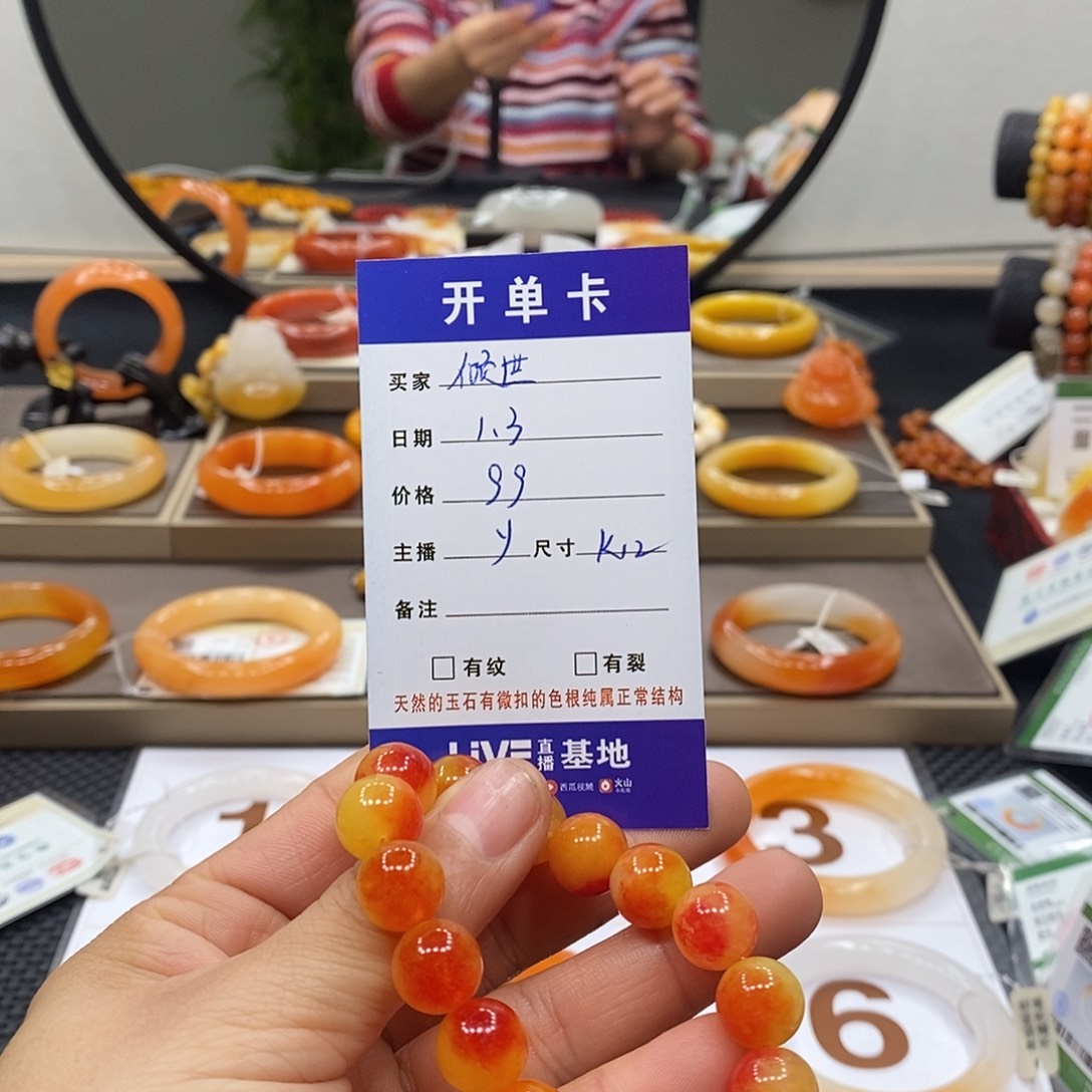 倾***初石英质玉（黄龙玉）未镶嵌手串