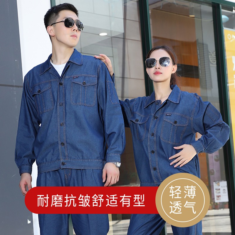 807夏防烫夏季工装制服牛仔工服夏季长袖电焊工套装