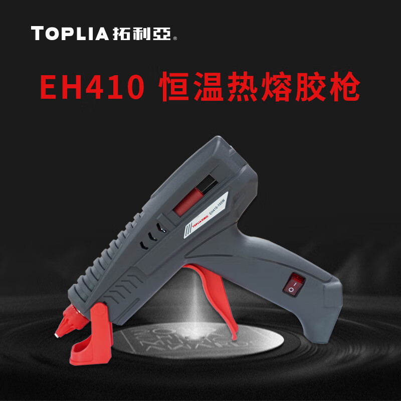 可调恒温热熔胶枪手工DIY制作家用胶枪 EH410-100 EH420-60 EH430